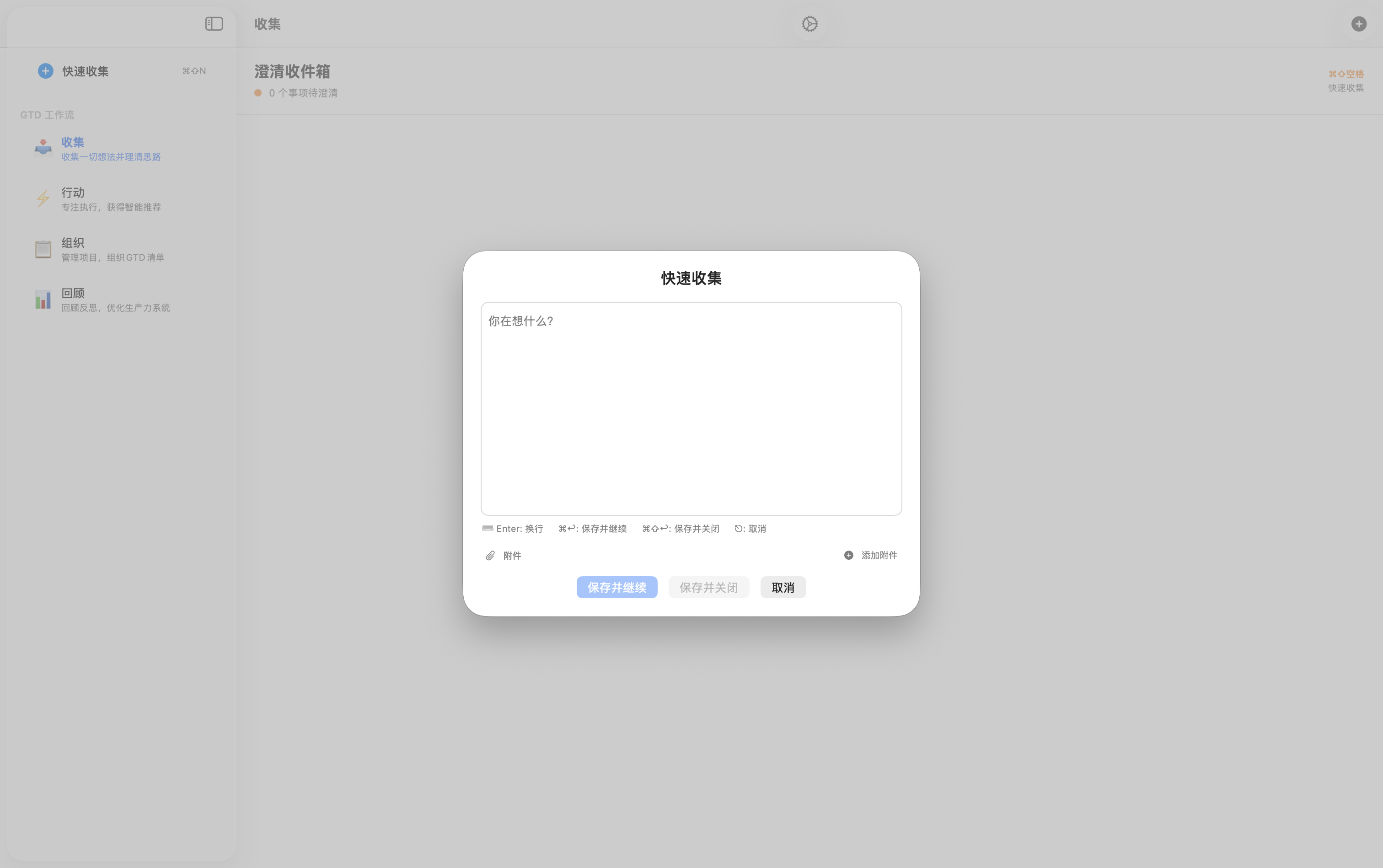 Mac全局快捷键快速收集